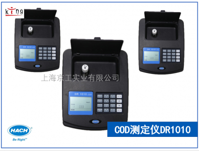 美國哈希DR1010便攜式COD測(cè)定儀