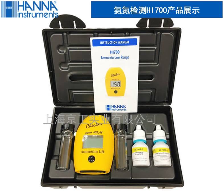 哈納HI700氨氮測(cè)定儀