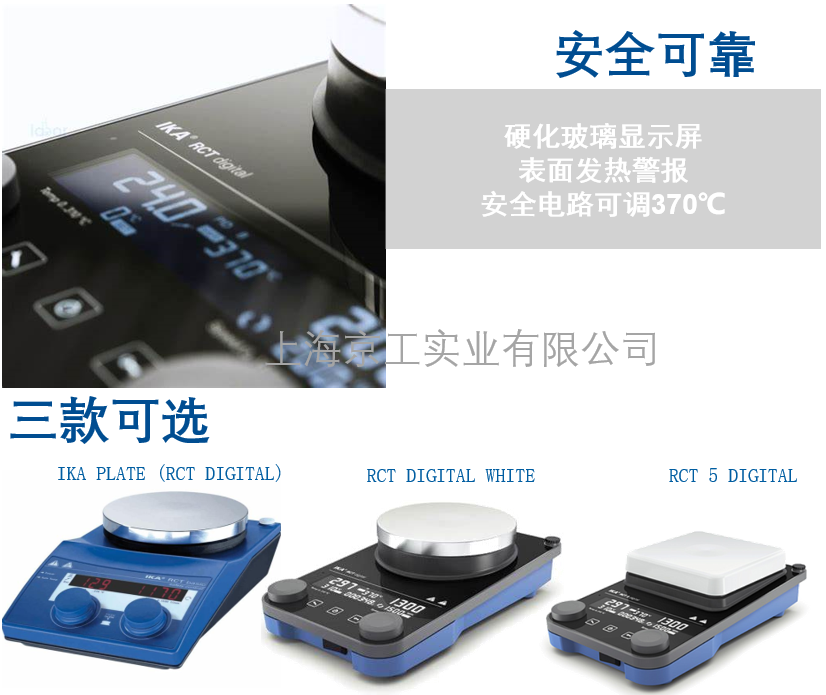 IKA RCT digital磁力攪拌器優(yōu)點(diǎn)