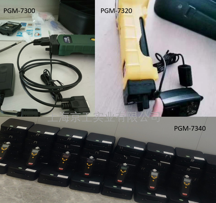 華瑞氣體檢測儀充電