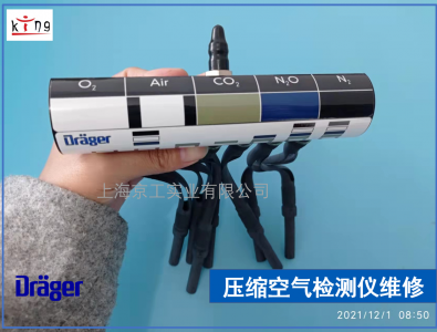 德爾格MED檢測(cè)維修