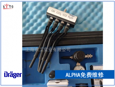 德爾格壓縮空氣ALPHA流速維修檢測(cè)