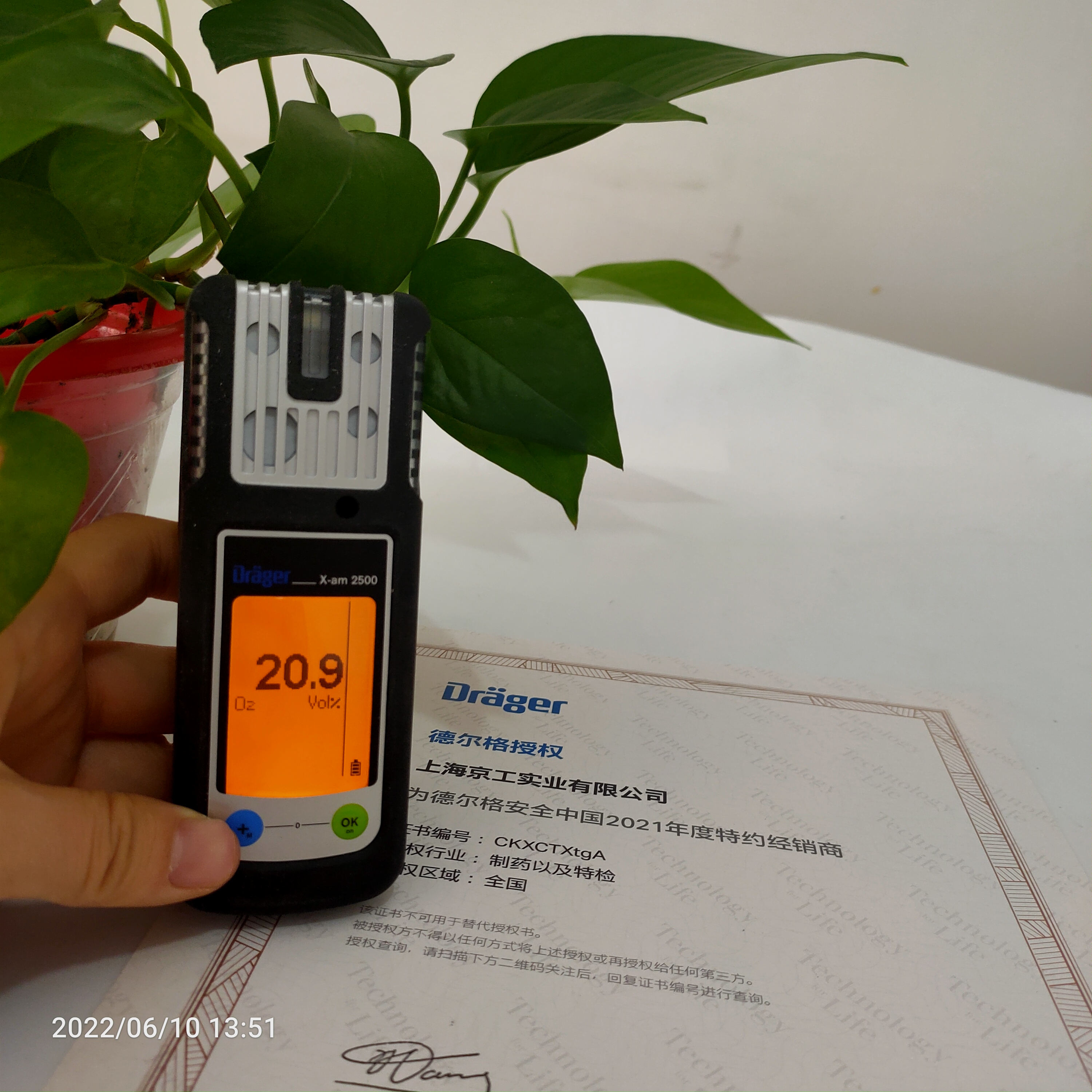 德爾格x-am2500四合一氣體檢測(cè)儀使用說(shuō)明