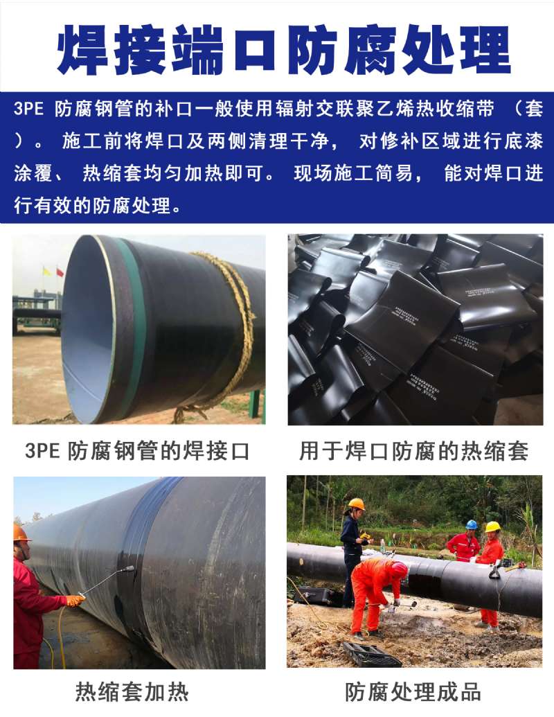 tpep防腐無縫鋼管 tpep防腐無縫鋼管